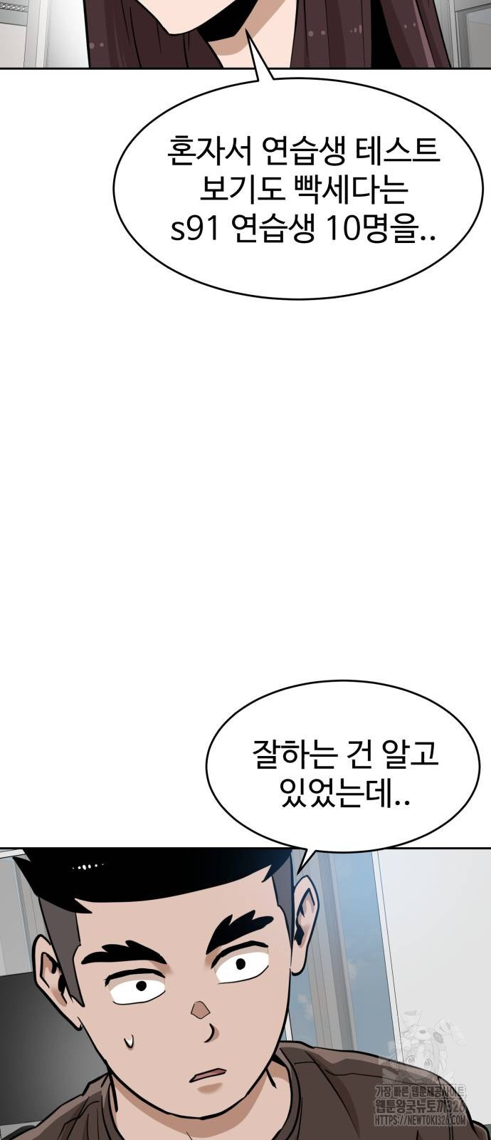 더블클릭 137화 9