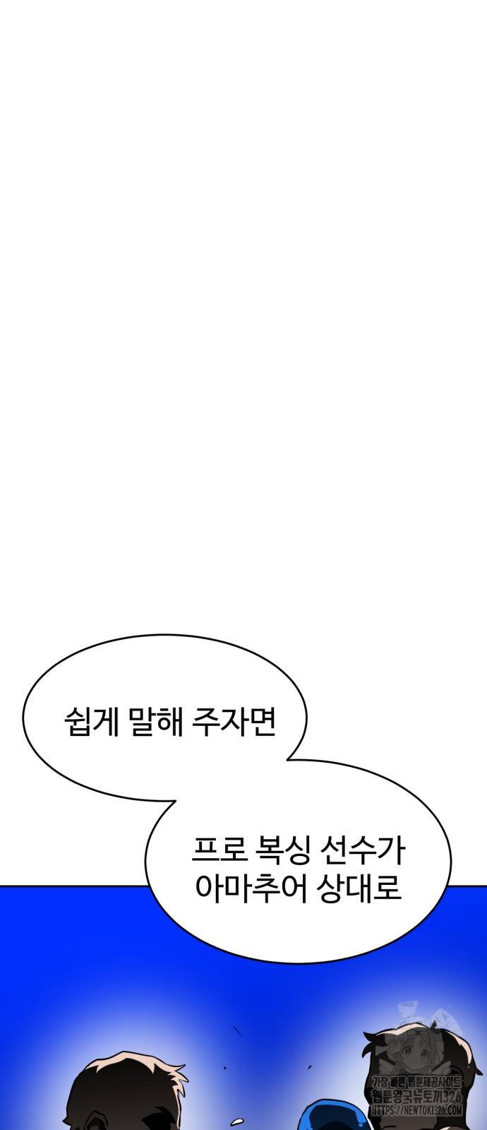더블클릭 137화 12