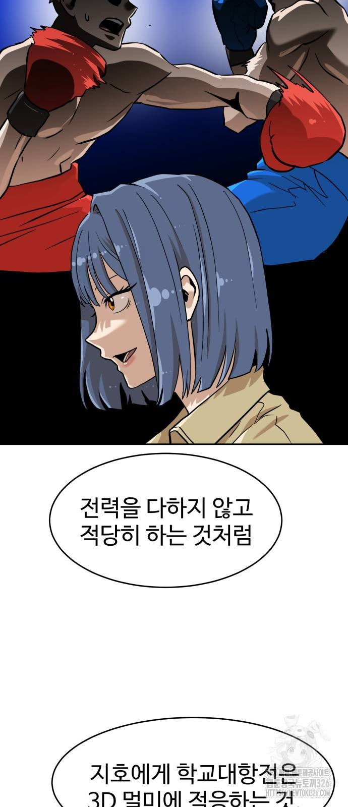 더블클릭 137화 13