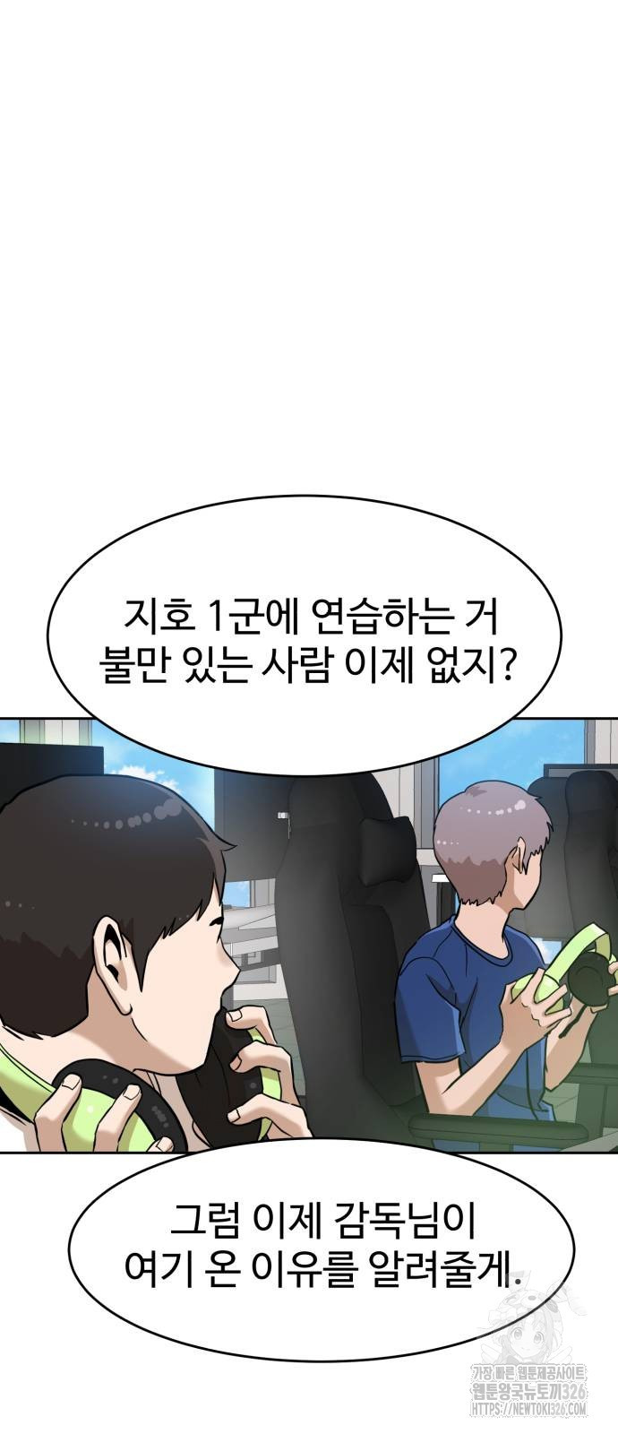 더블클릭 137화 17