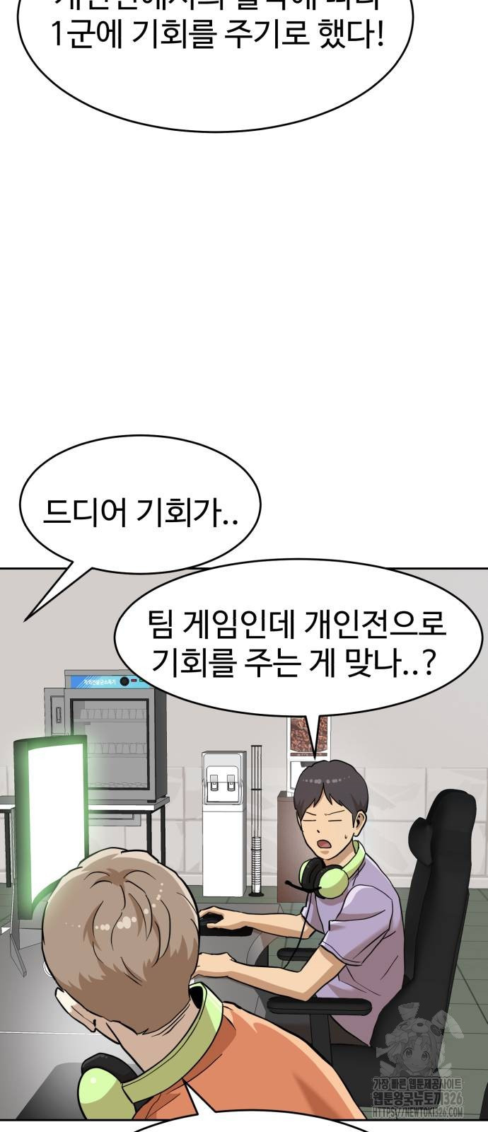 더블클릭 137화 20