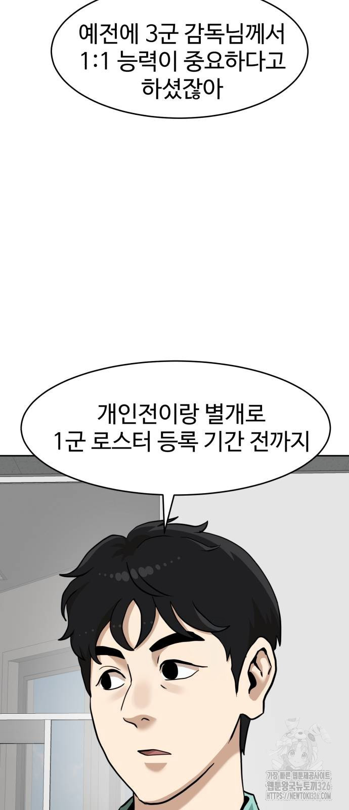 더블클릭 137화 21
