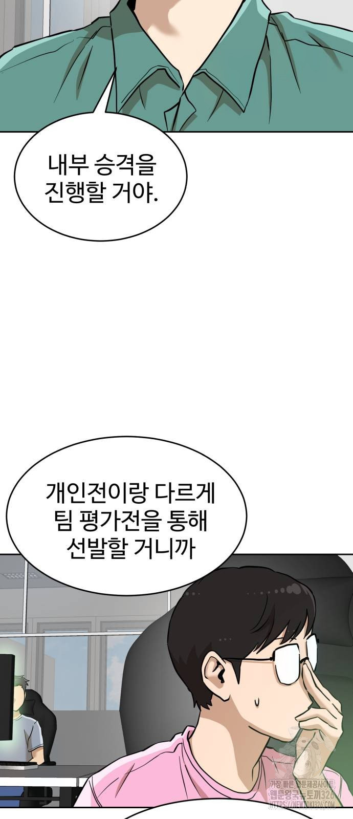 더블클릭 137화 22