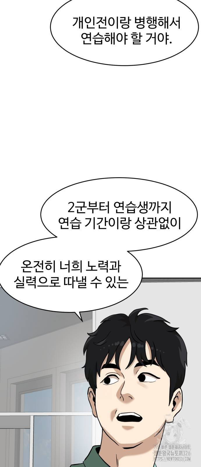 더블클릭 137화 23
