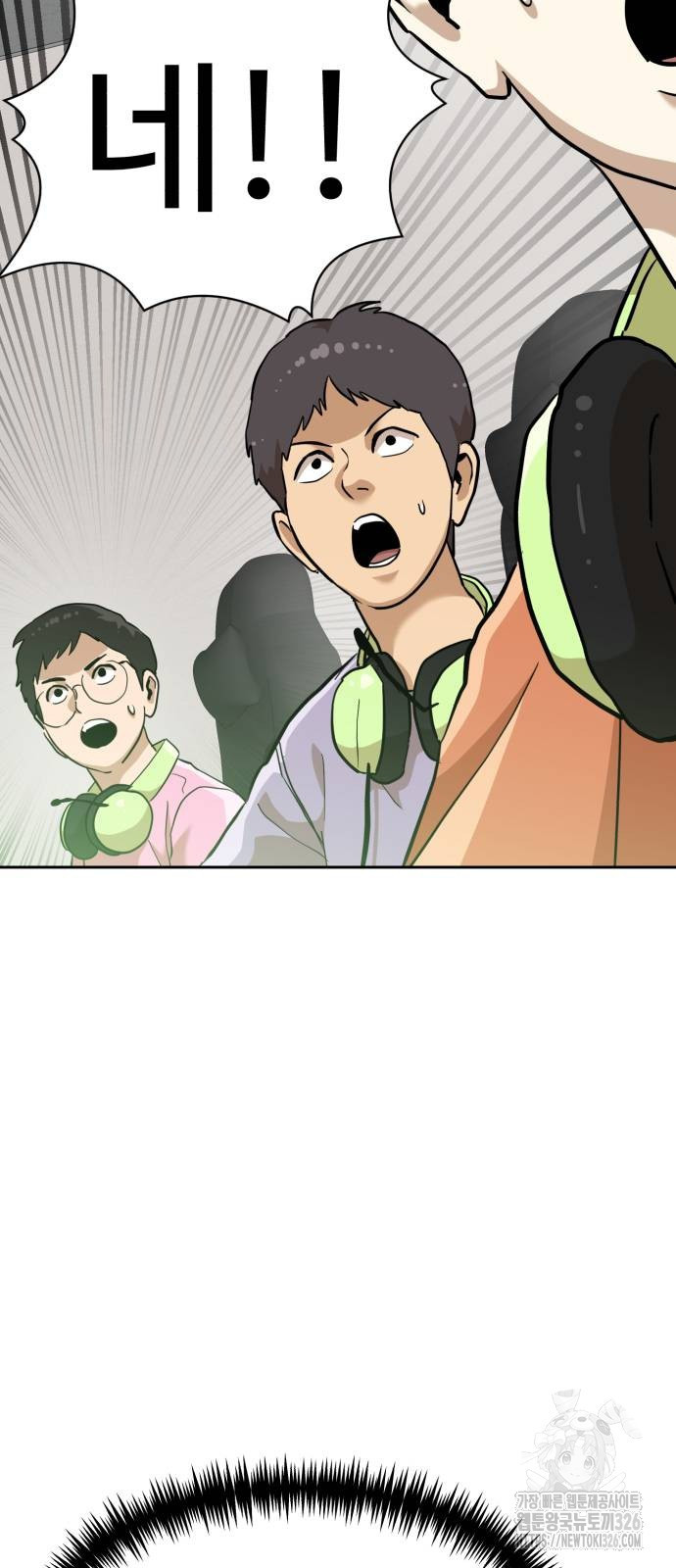 더블클릭 137화 25
