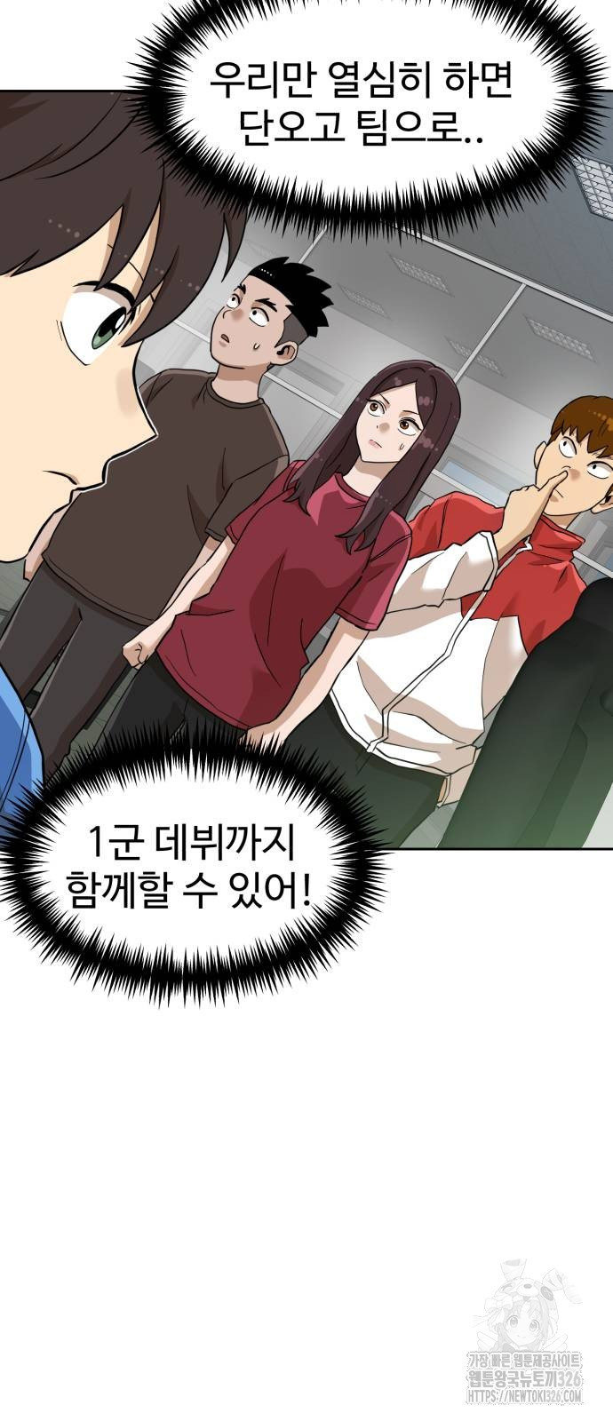 더블클릭 137화 27