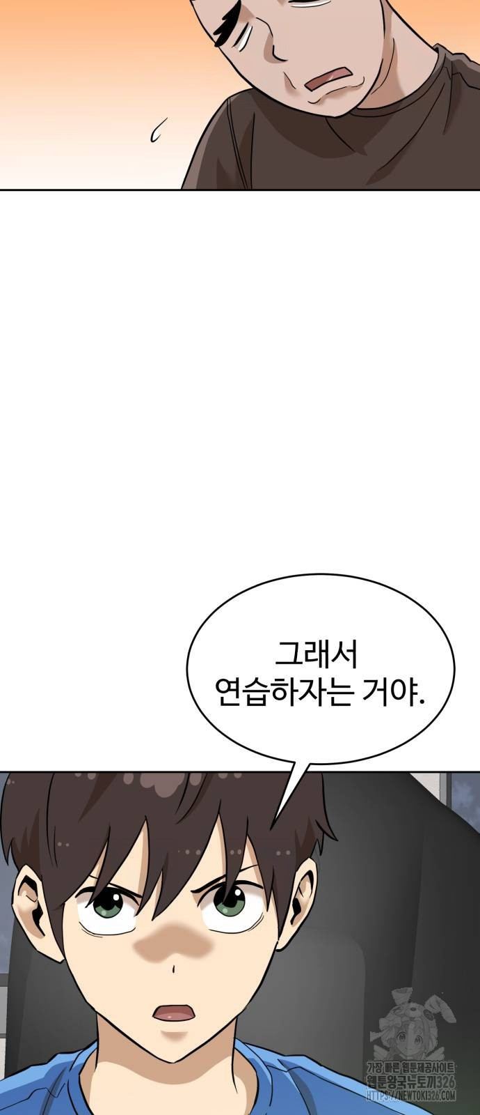 더블클릭 137화 33