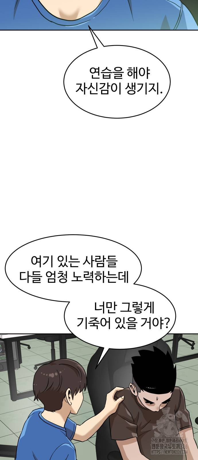 더블클릭 137화 34
