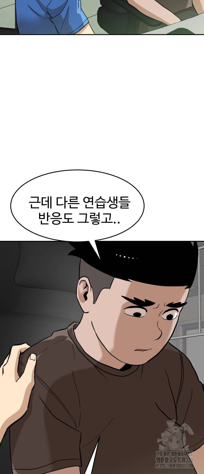 더블클릭 137화 35