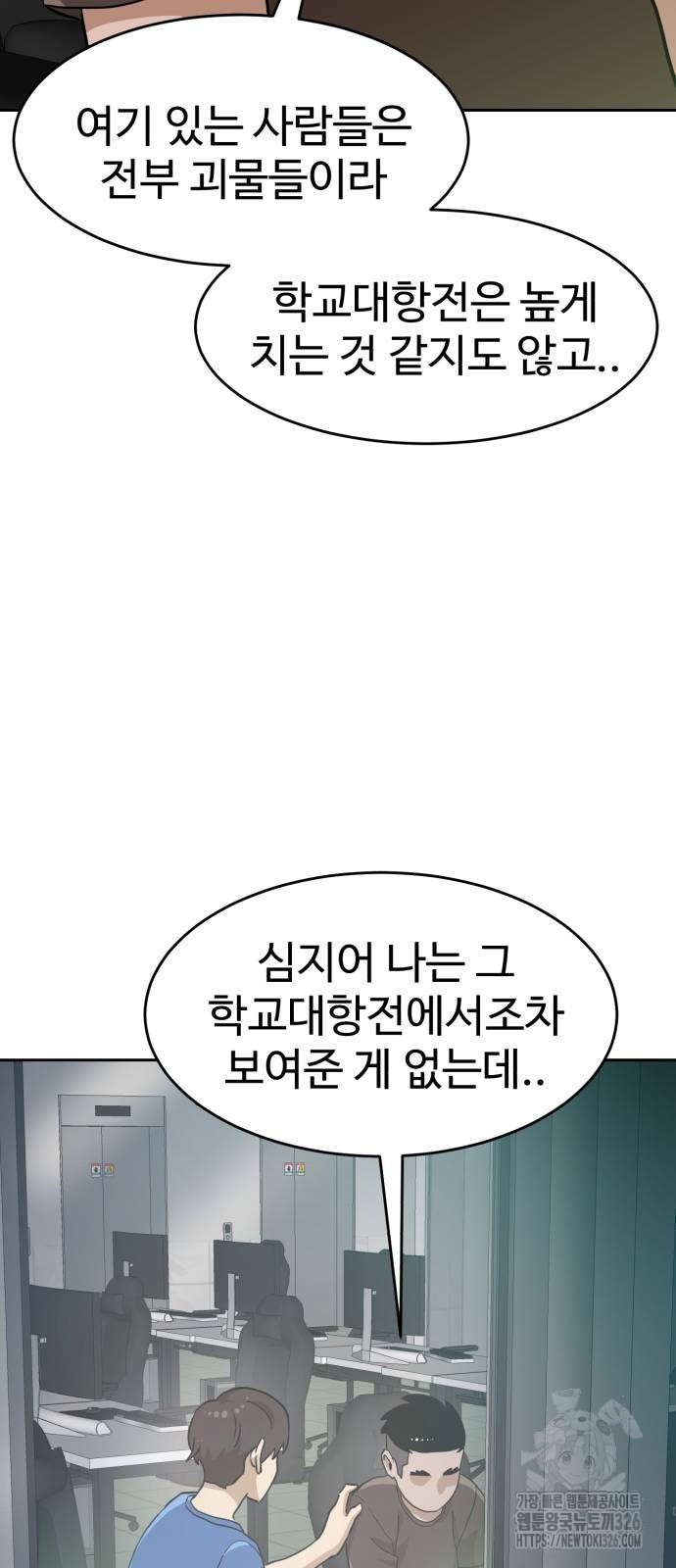 더블클릭 137화 36
