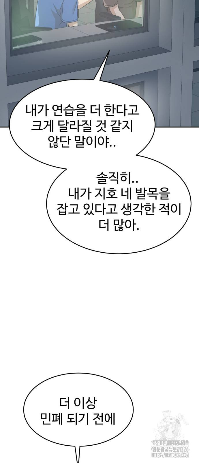더블클릭 137화 37