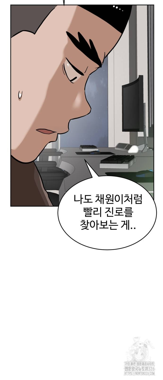 더블클릭 137화 38