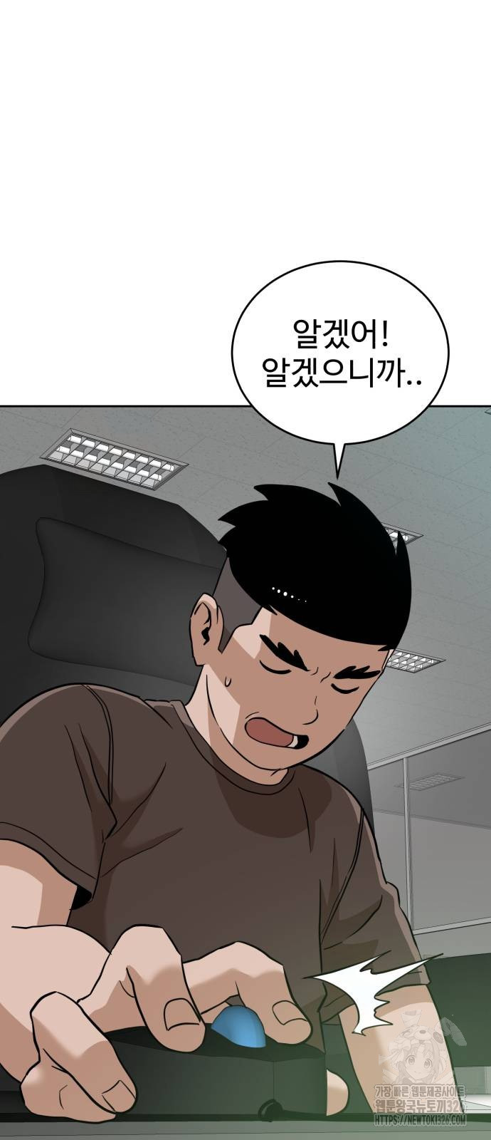 더블클릭 137화 43