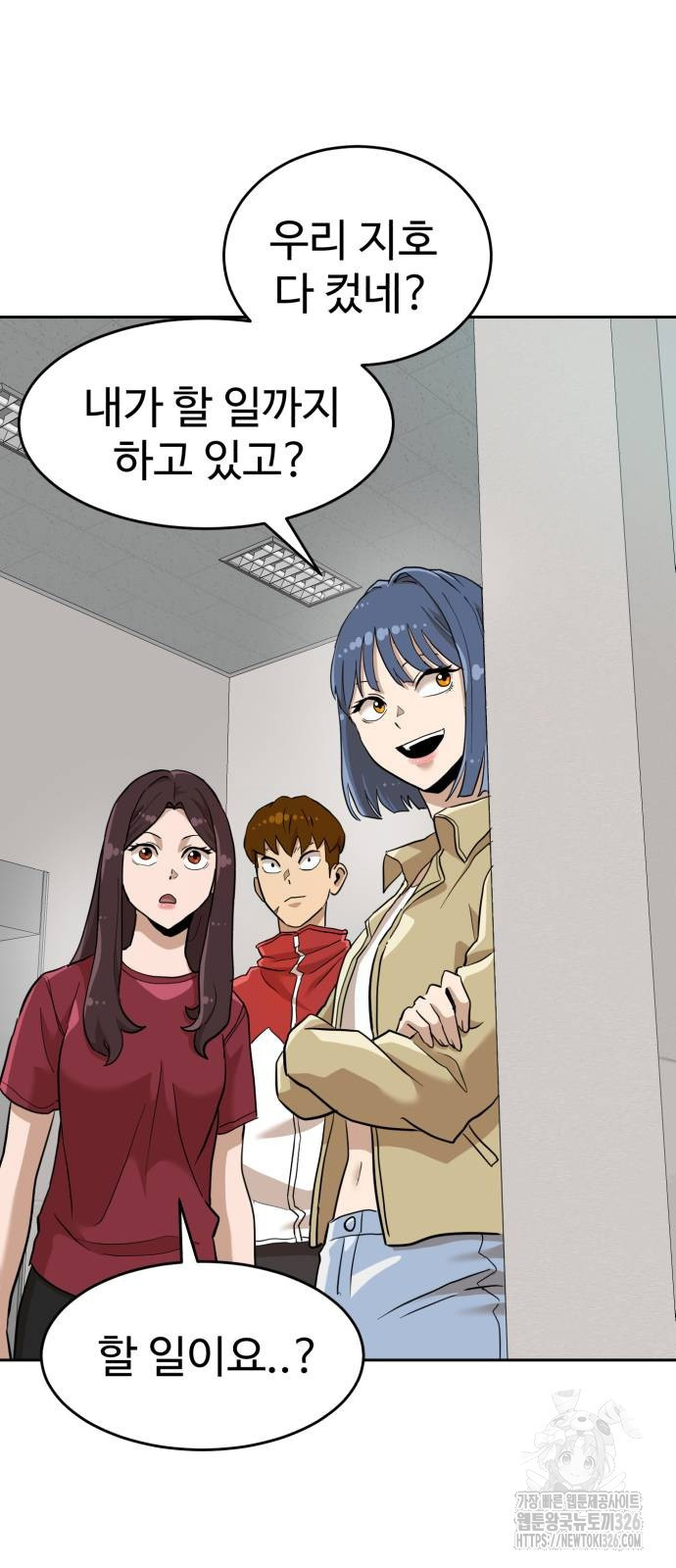 더블클릭 137화 48
