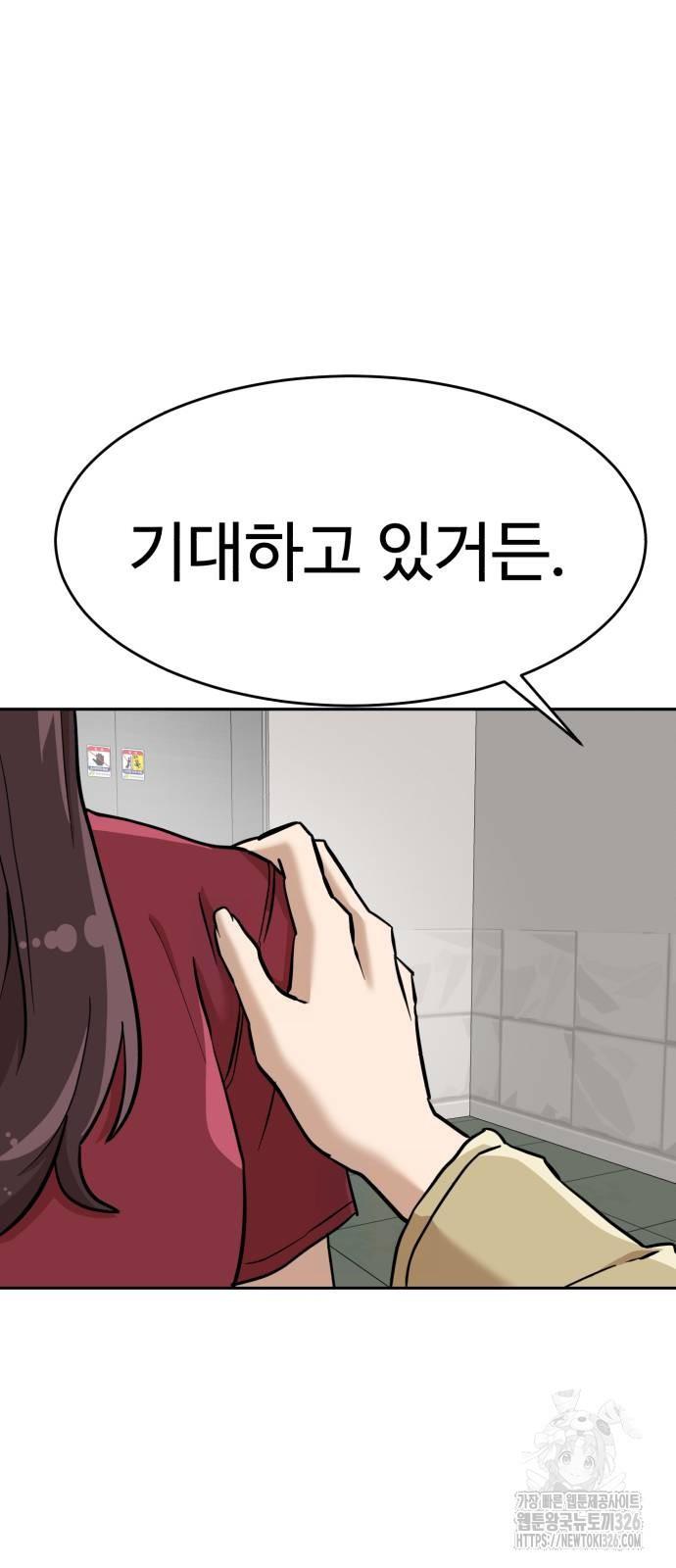 더블클릭 137화 51
