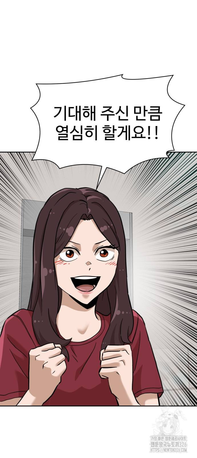 더블클릭 137화 55