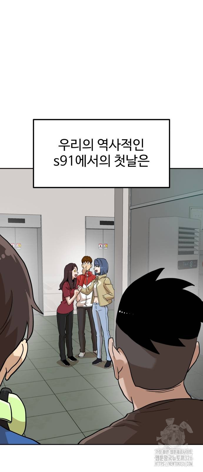 더블클릭 137화 57