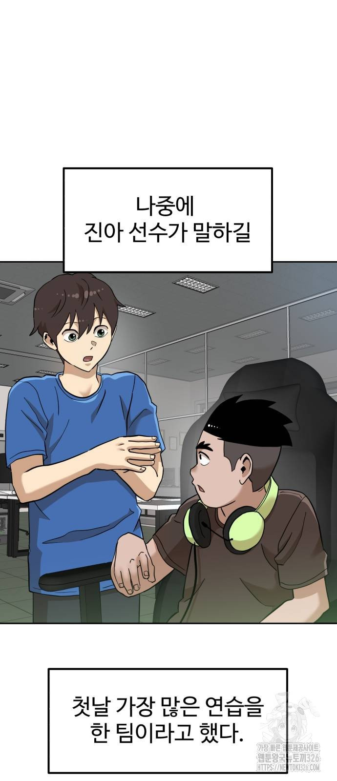 더블클릭 137화 60