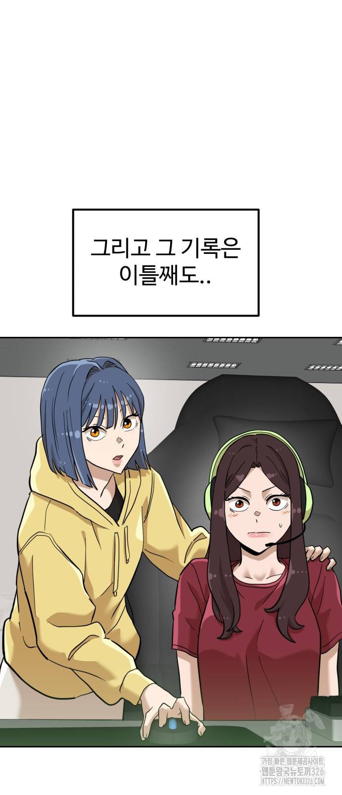 더블클릭 137화 61