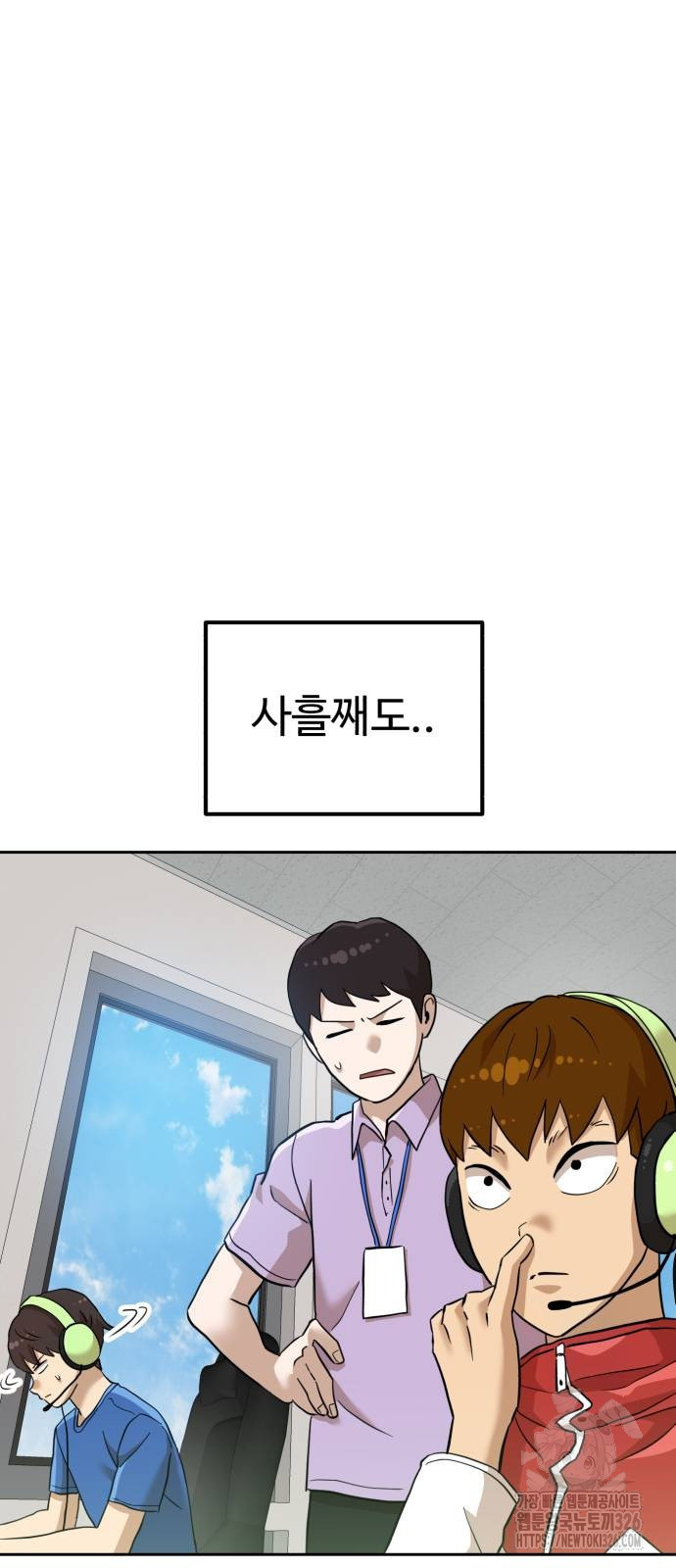 더블클릭 137화 62