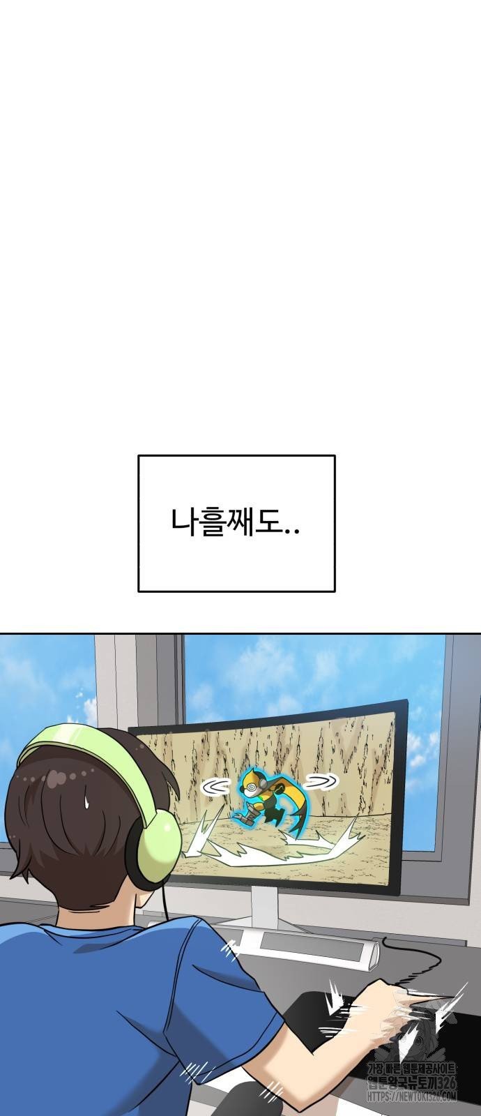 더블클릭 137화 63