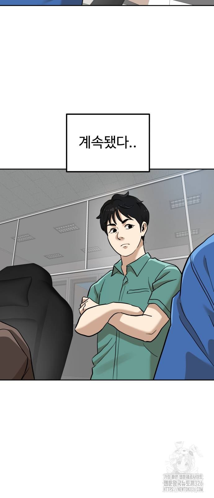 더블클릭 137화 64