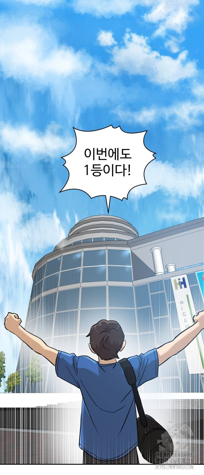 더블클릭 137화 66