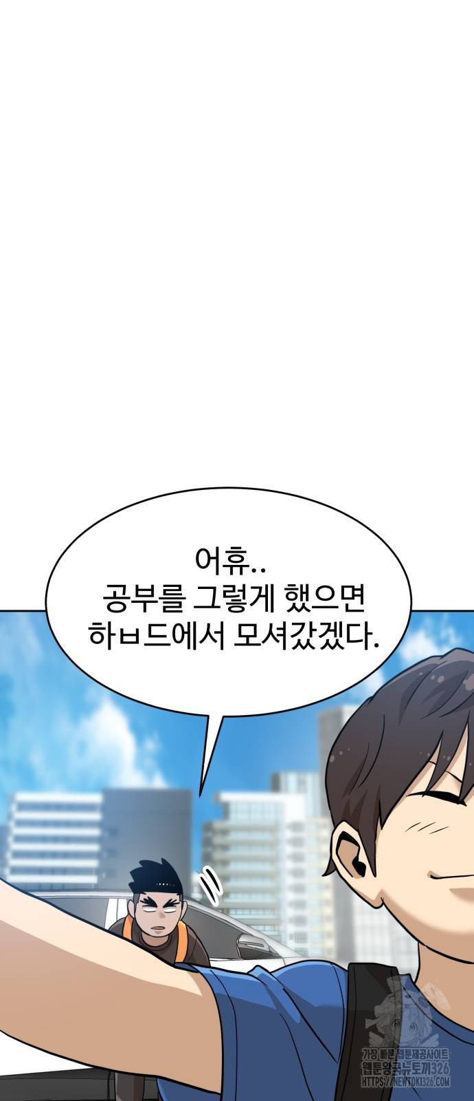 더블클릭 137화 67