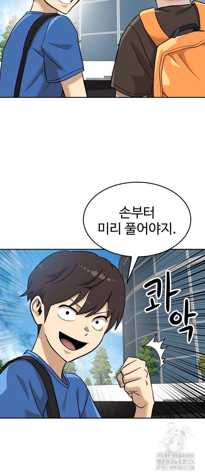 더블클릭 137화 69
