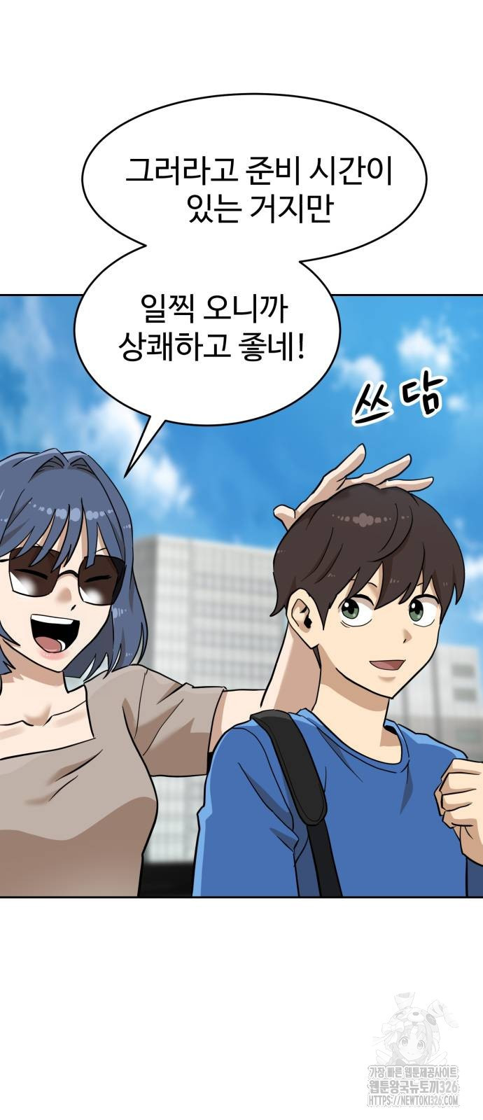 더블클릭 137화 70