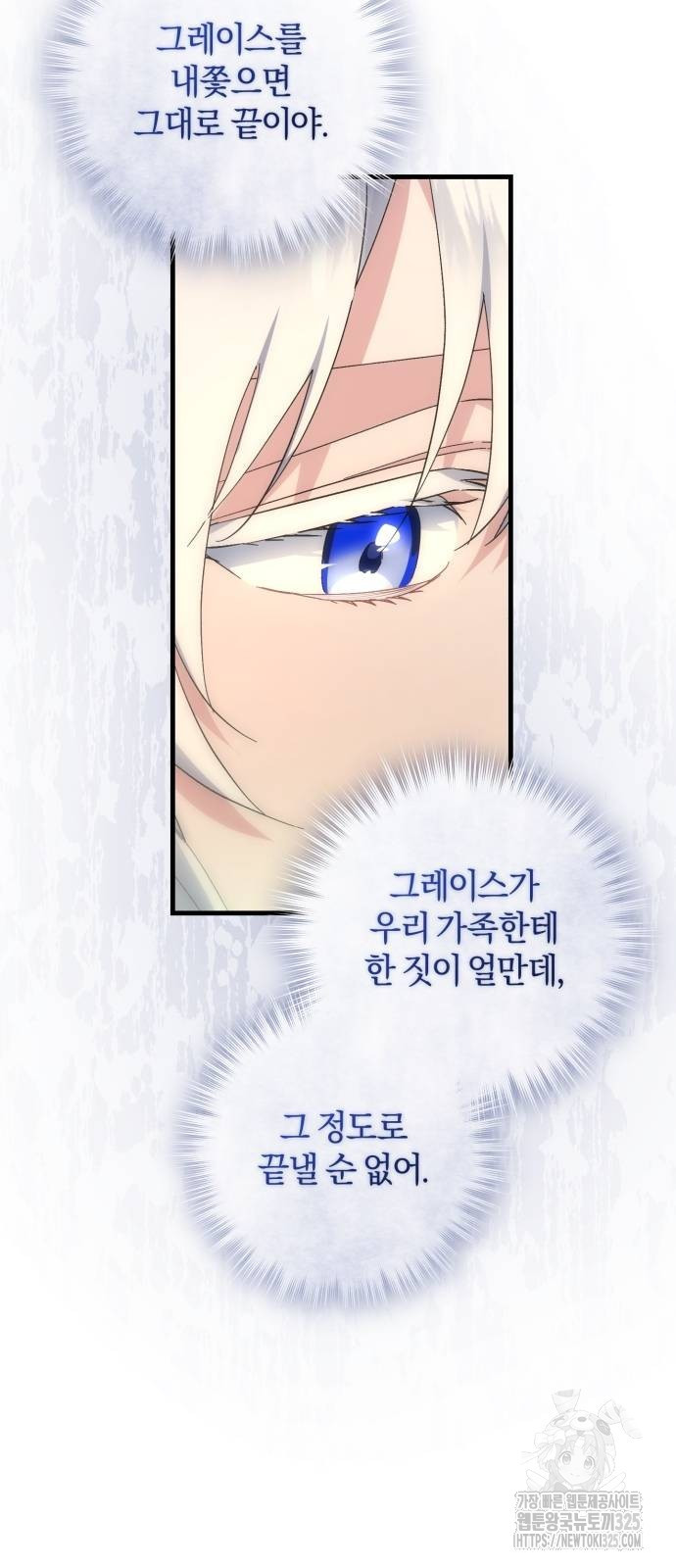 숲속에서 공작이 주운 것은 78화 9