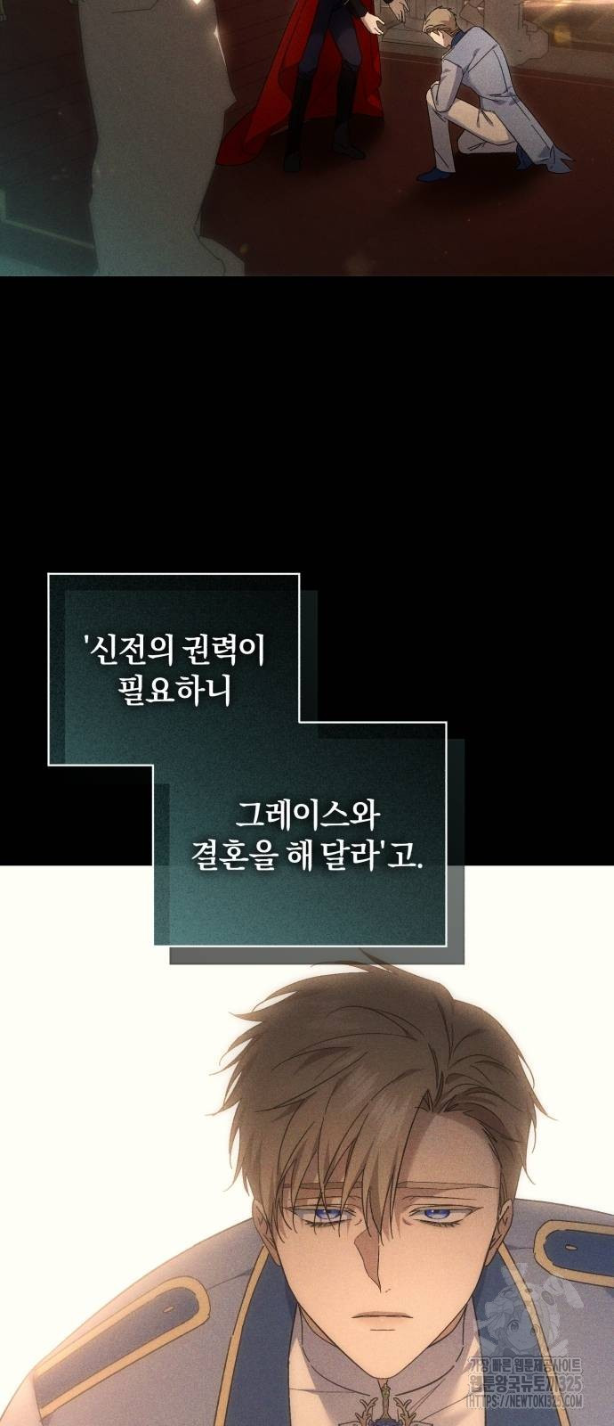 숲속에서 공작이 주운 것은 78화 30