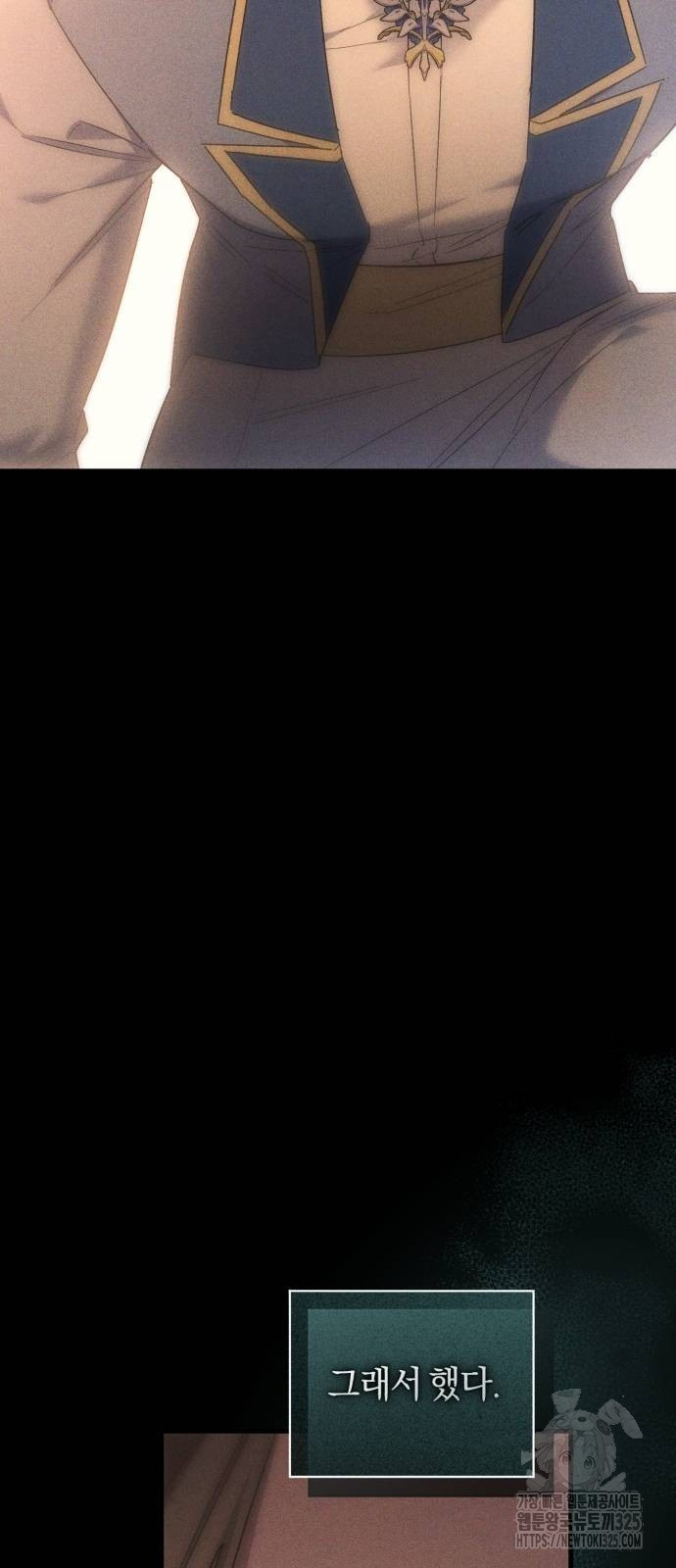 숲속에서 공작이 주운 것은 78화 31