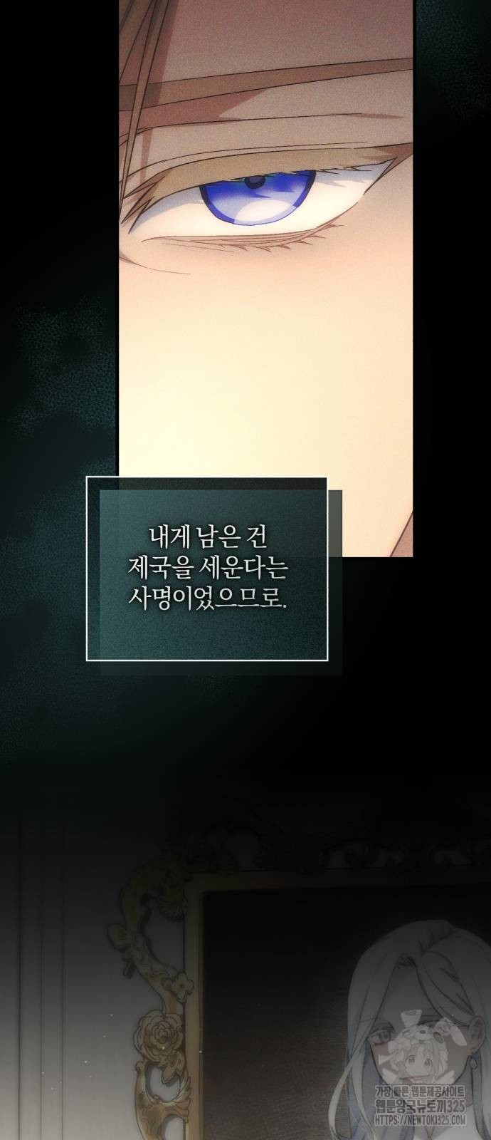 숲속에서 공작이 주운 것은 78화 32