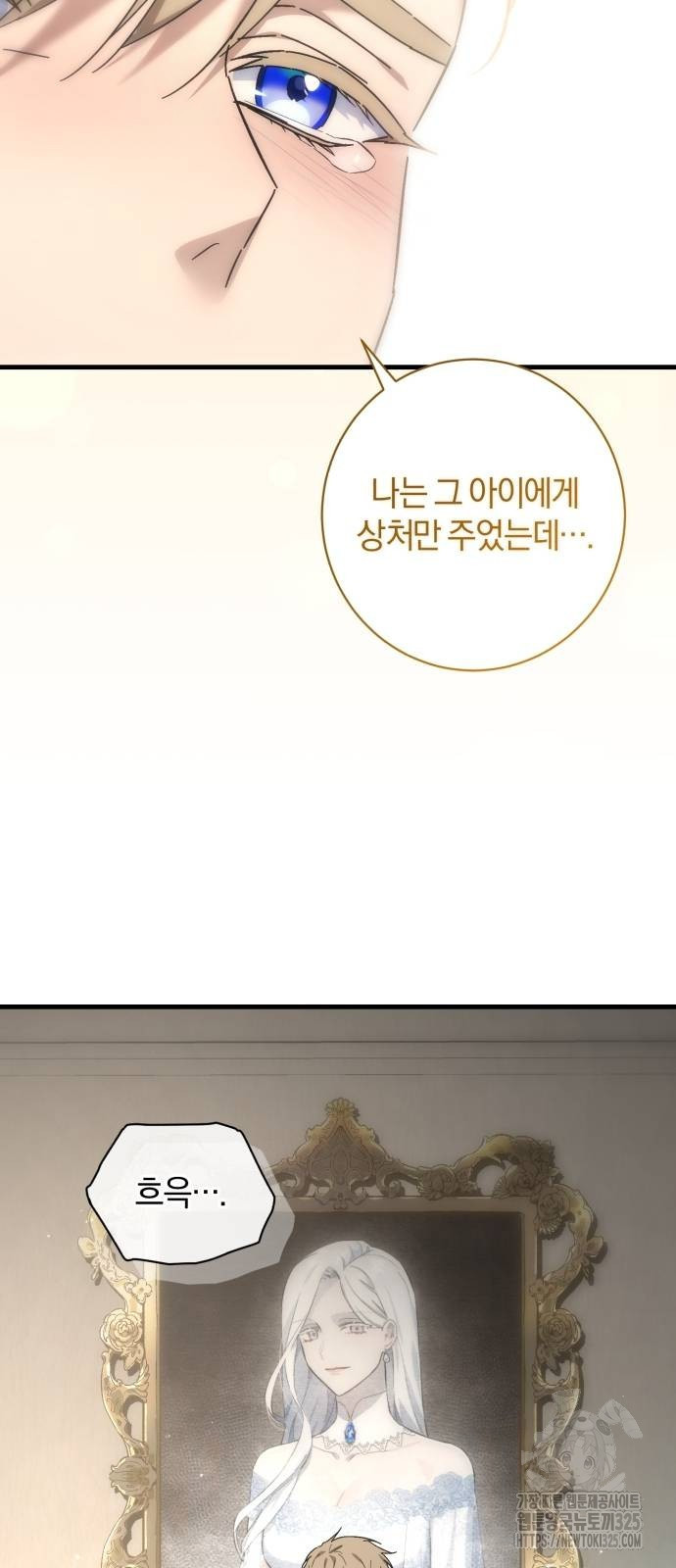 숲속에서 공작이 주운 것은 78화 37