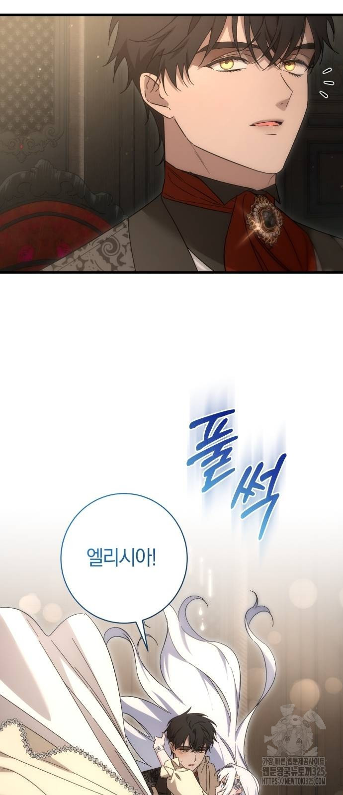 숲속에서 공작이 주운 것은 78화 48