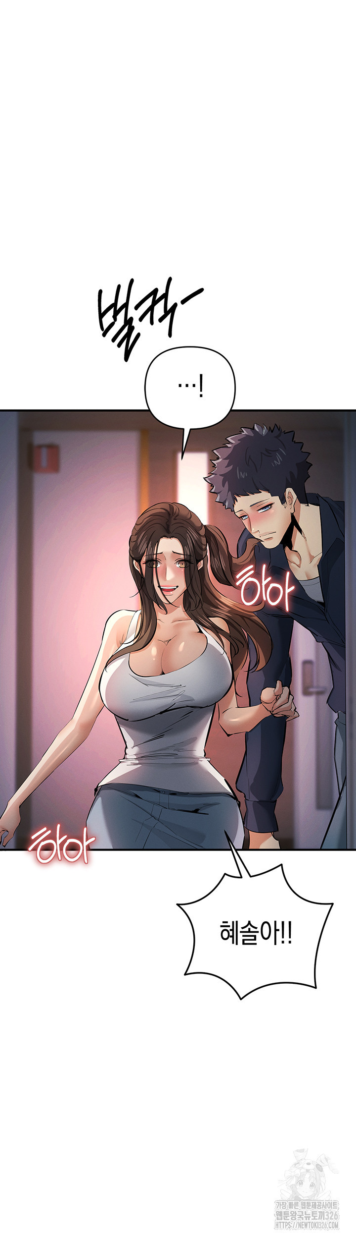 그리드 게임 13화 7