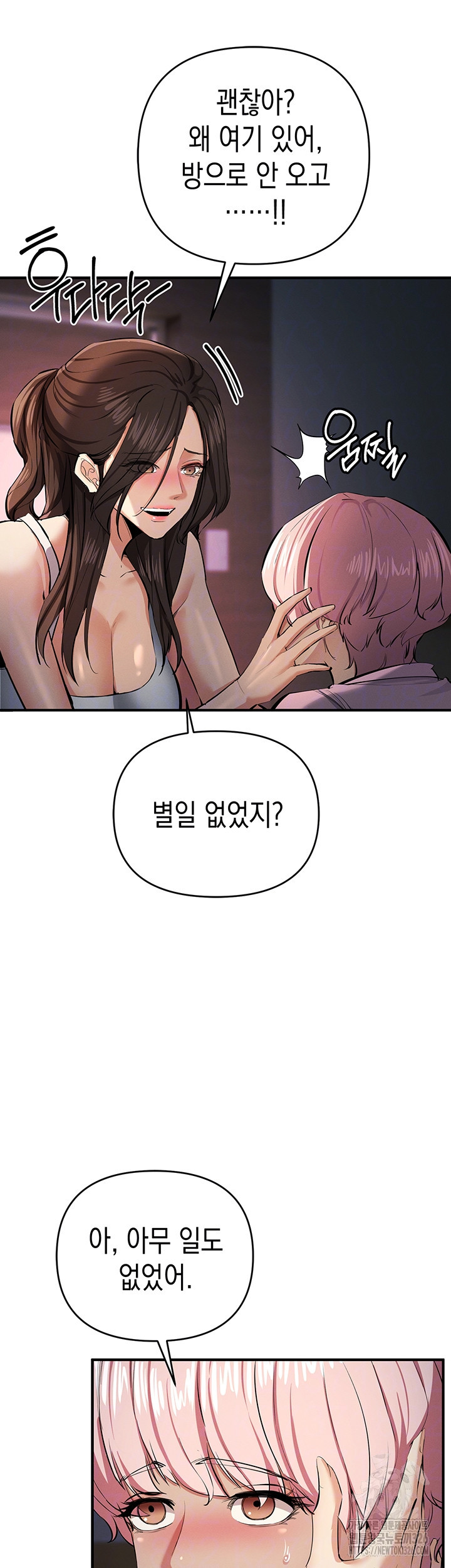 그리드 게임 13화 8