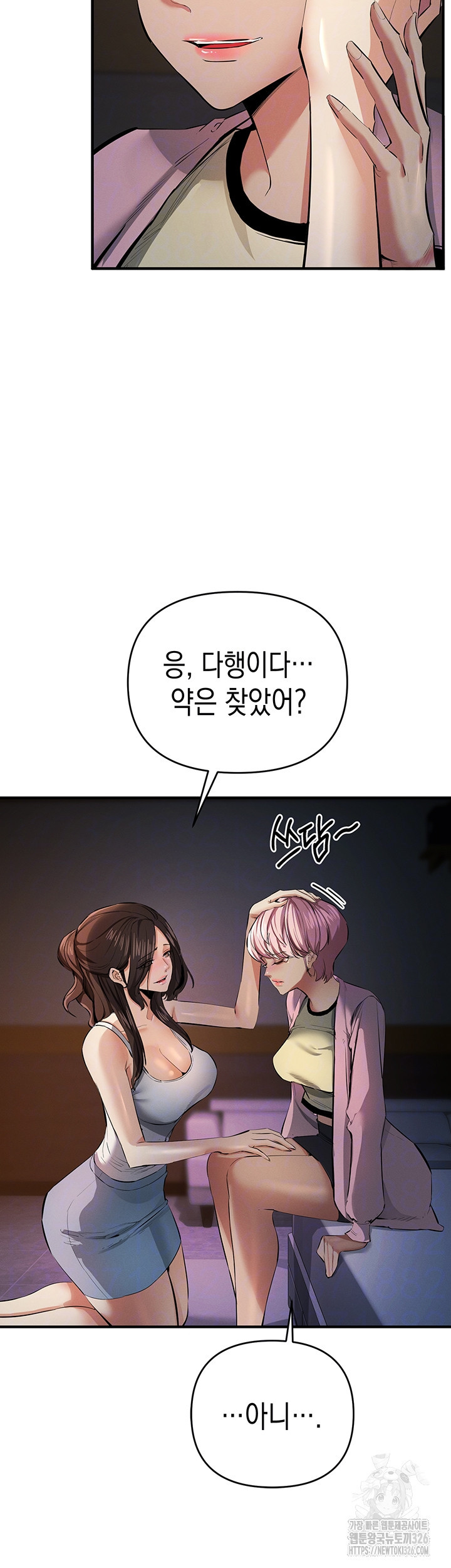 그리드 게임 13화 9
