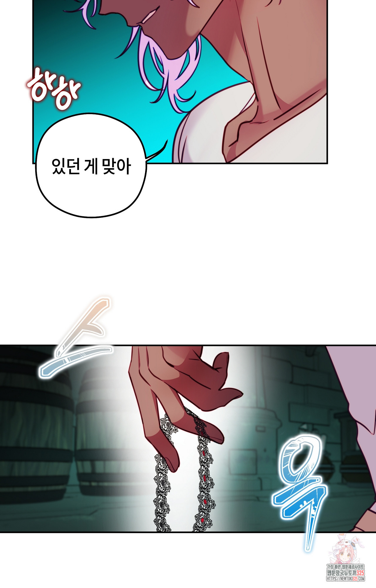 두근두근 공략기 114화 6
