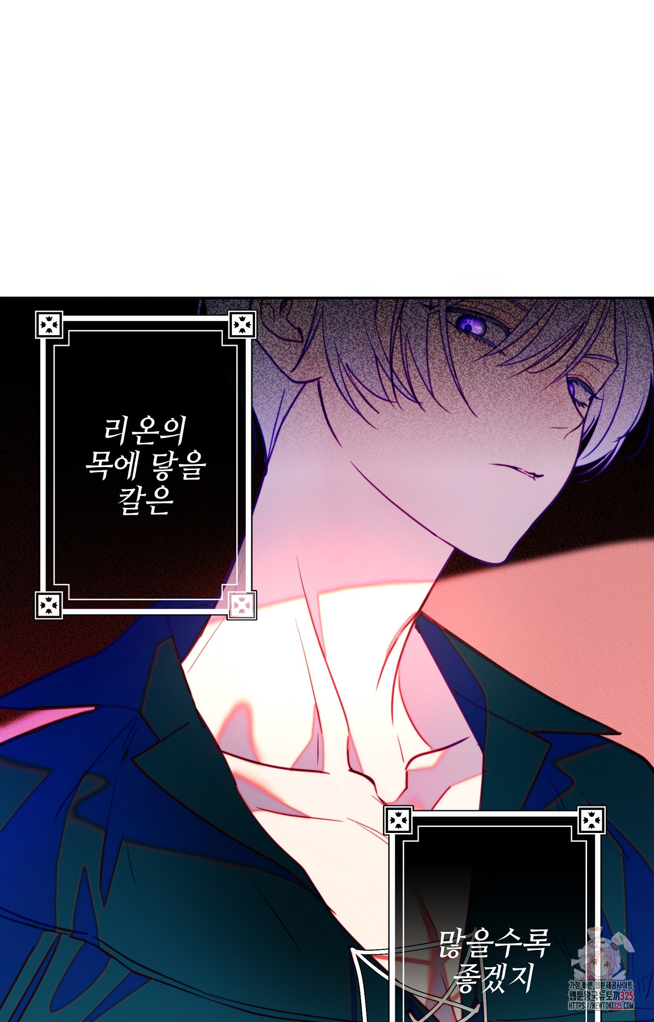 두근두근 공략기 114화 11