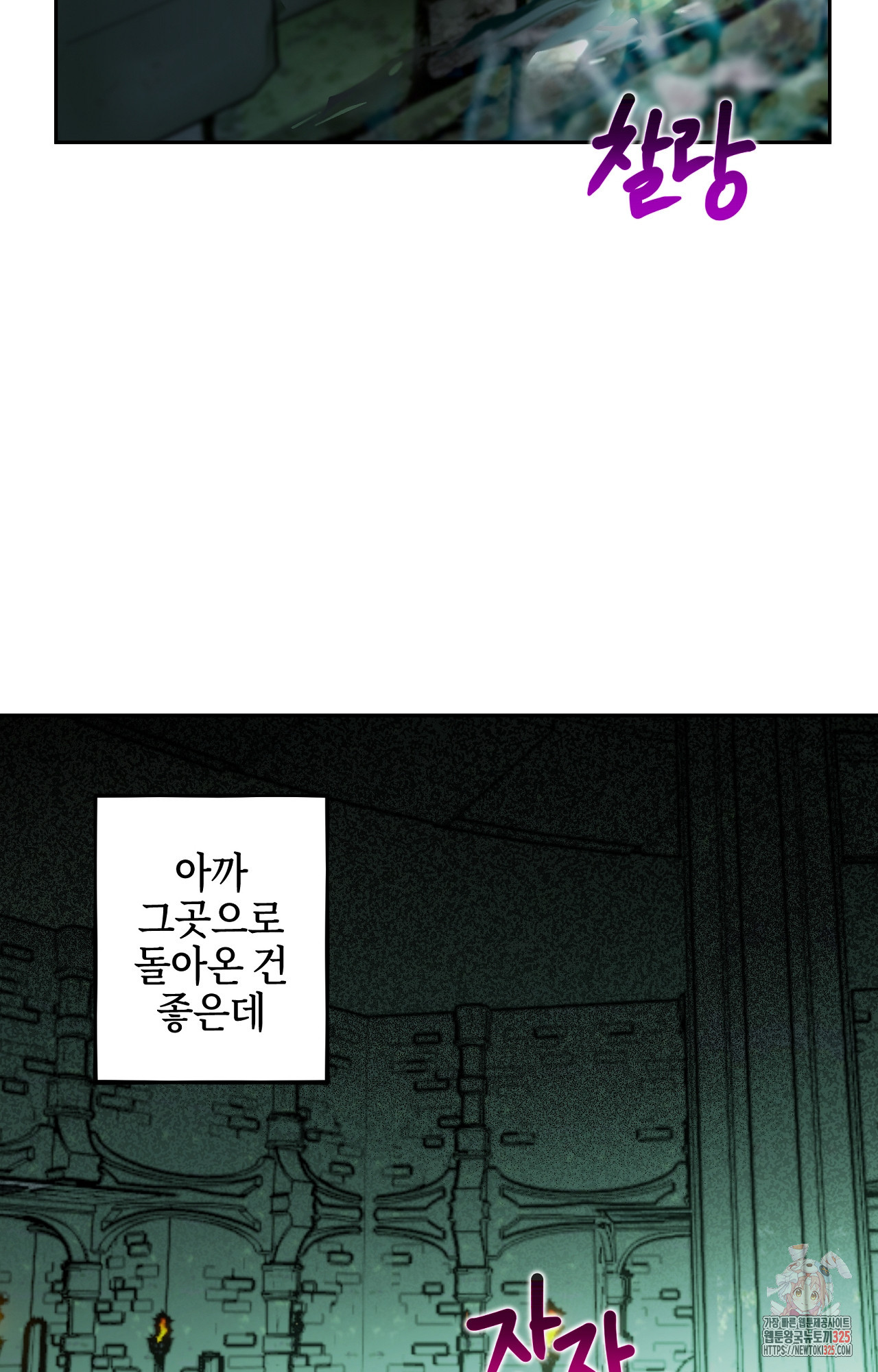 두근두근 공략기 114화 20