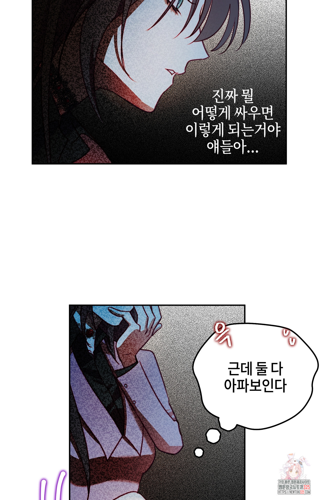 두근두근 공략기 114화 25