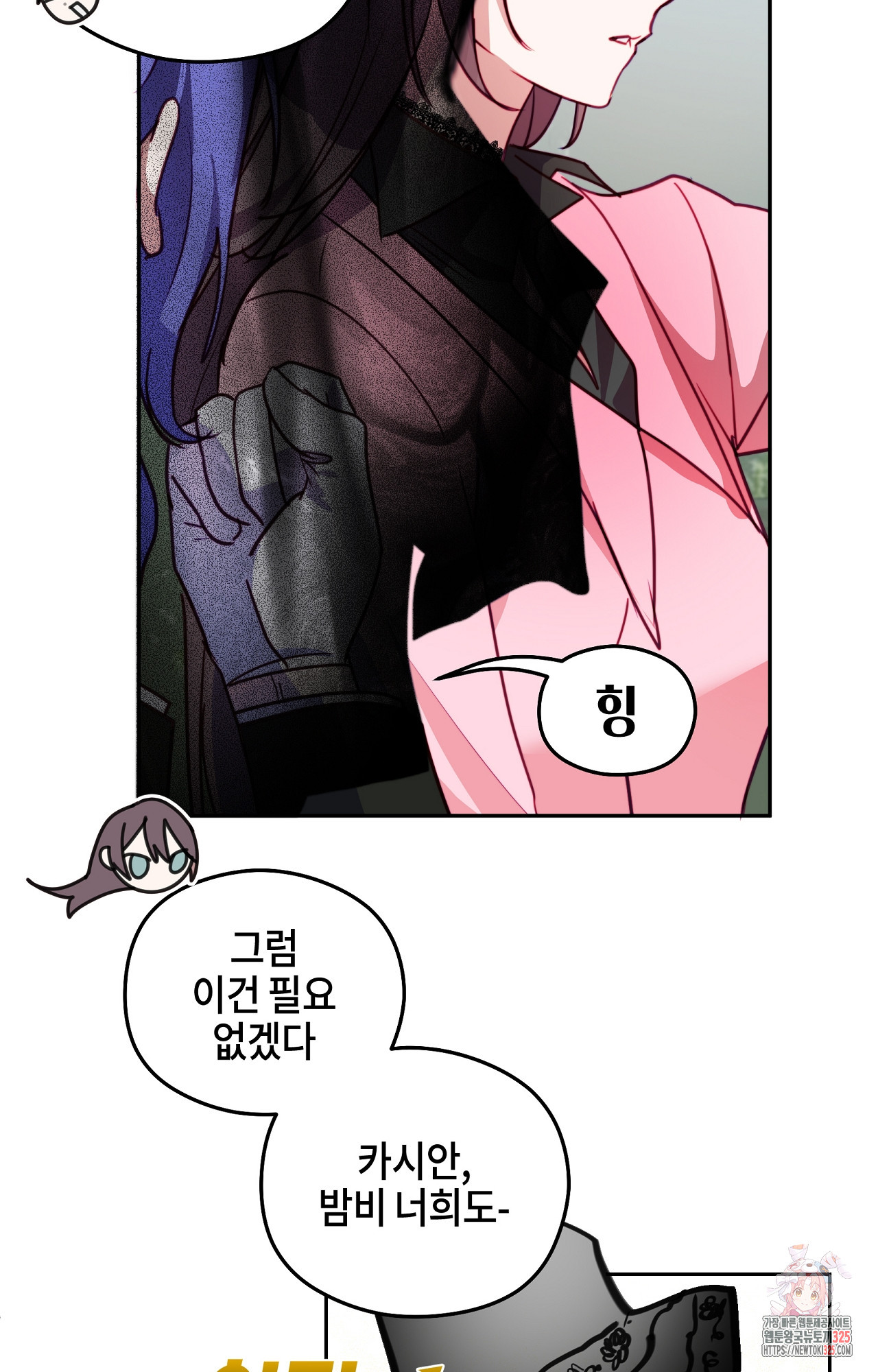 두근두근 공략기 114화 36