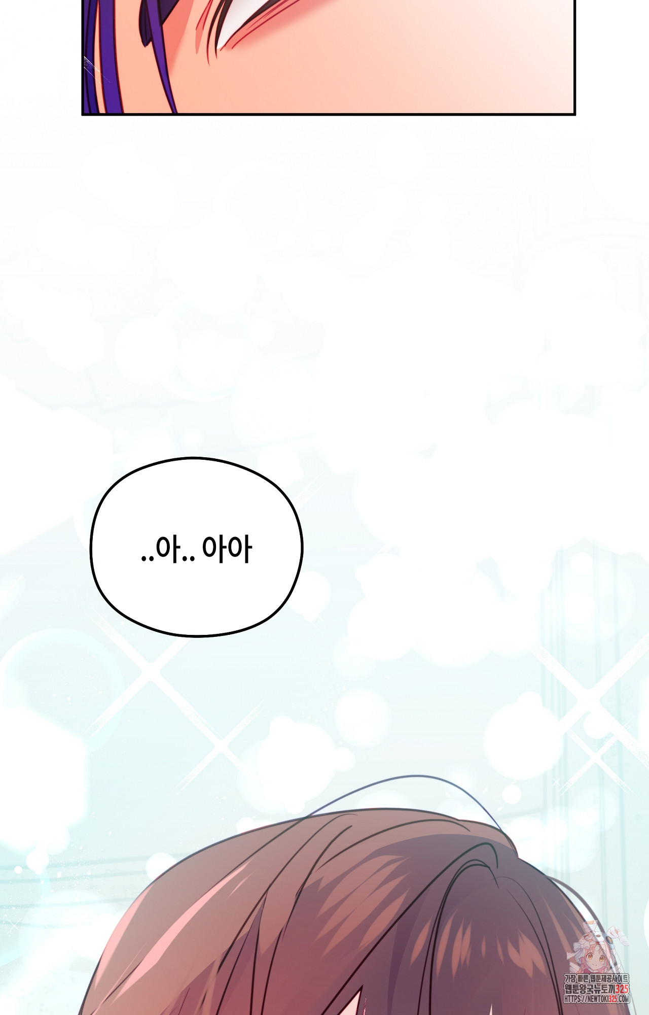 두근두근 공략기 114화 41