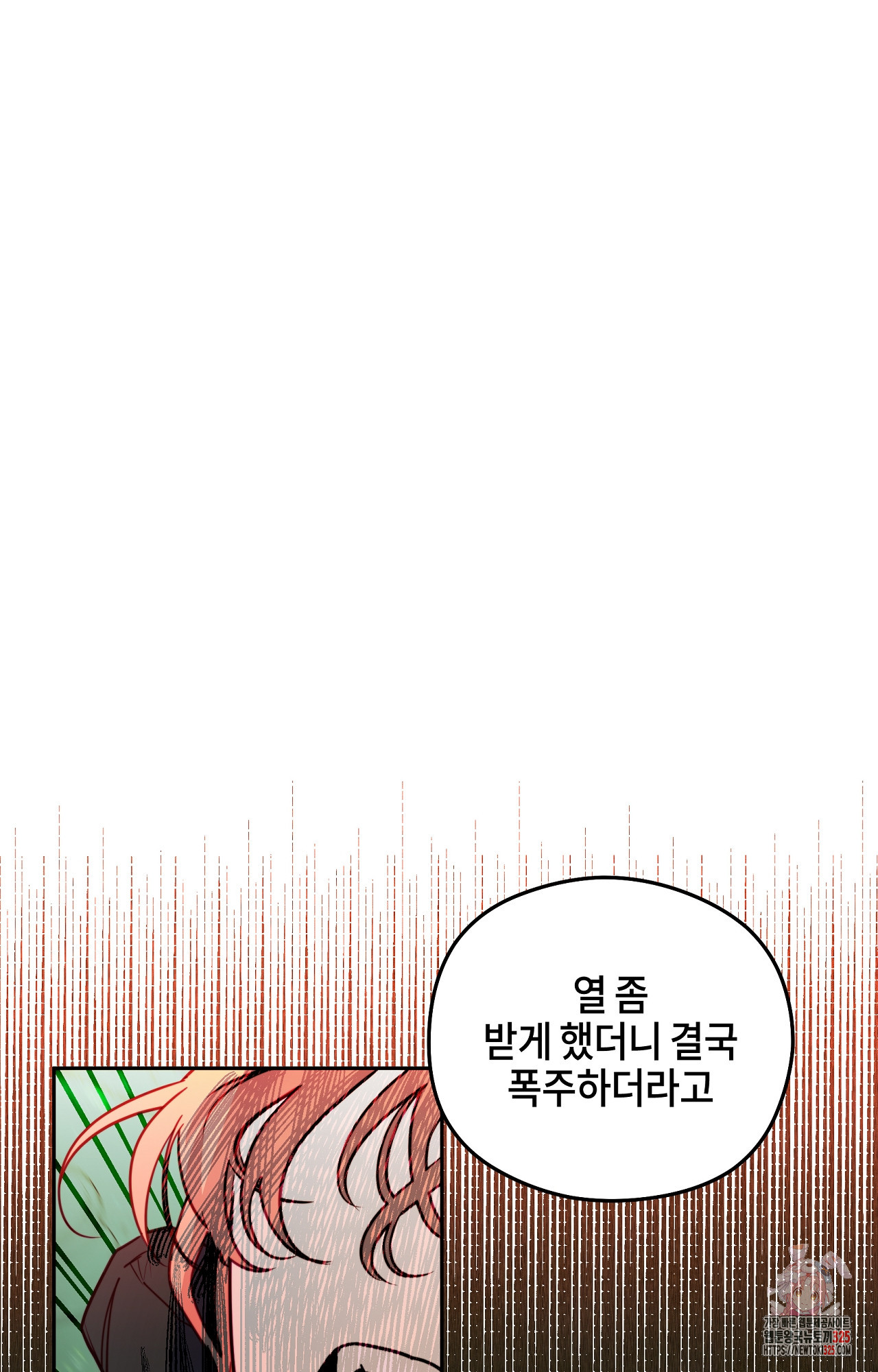 두근두근 공략기 114화 45