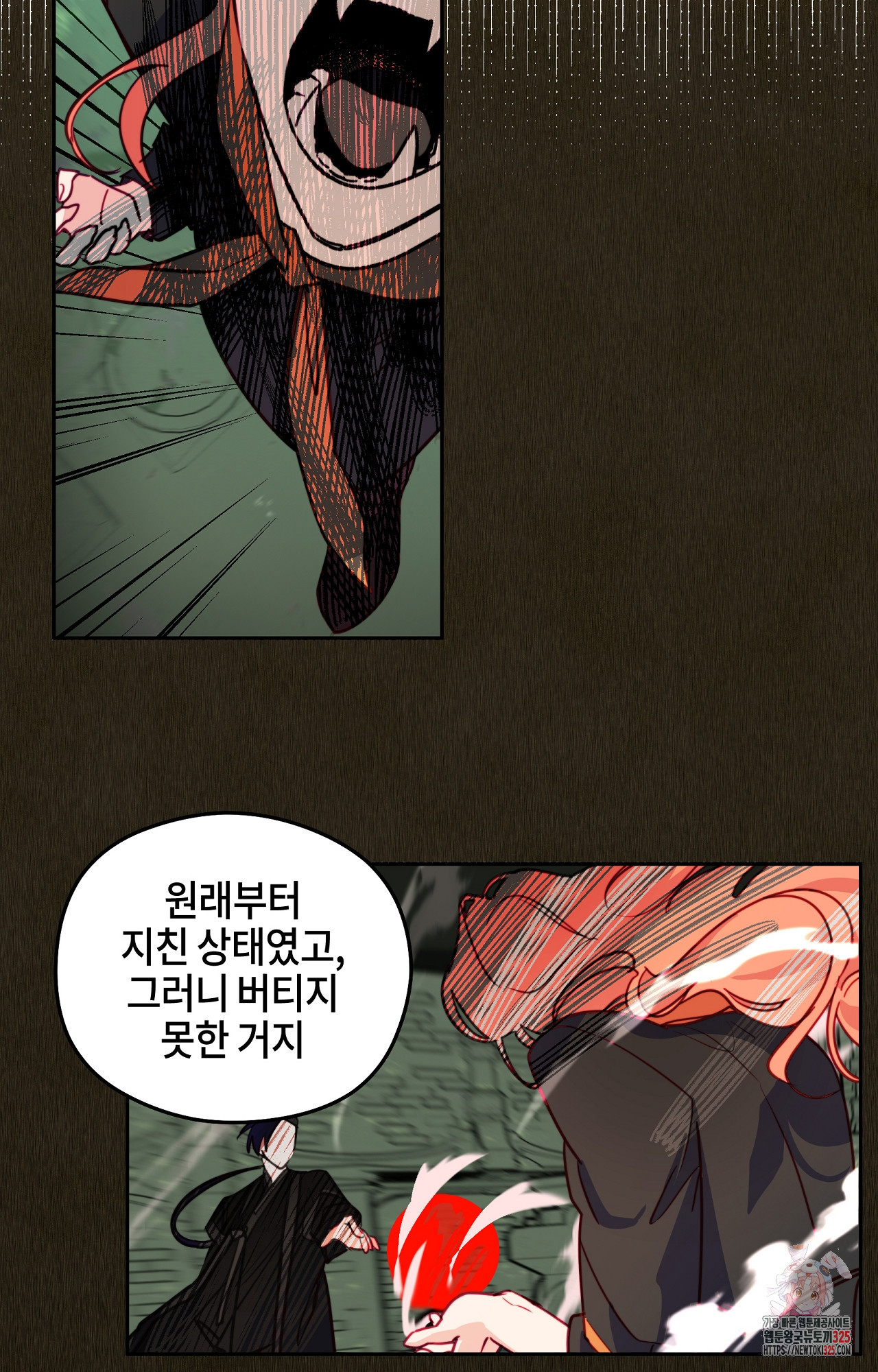 두근두근 공략기 114화 46
