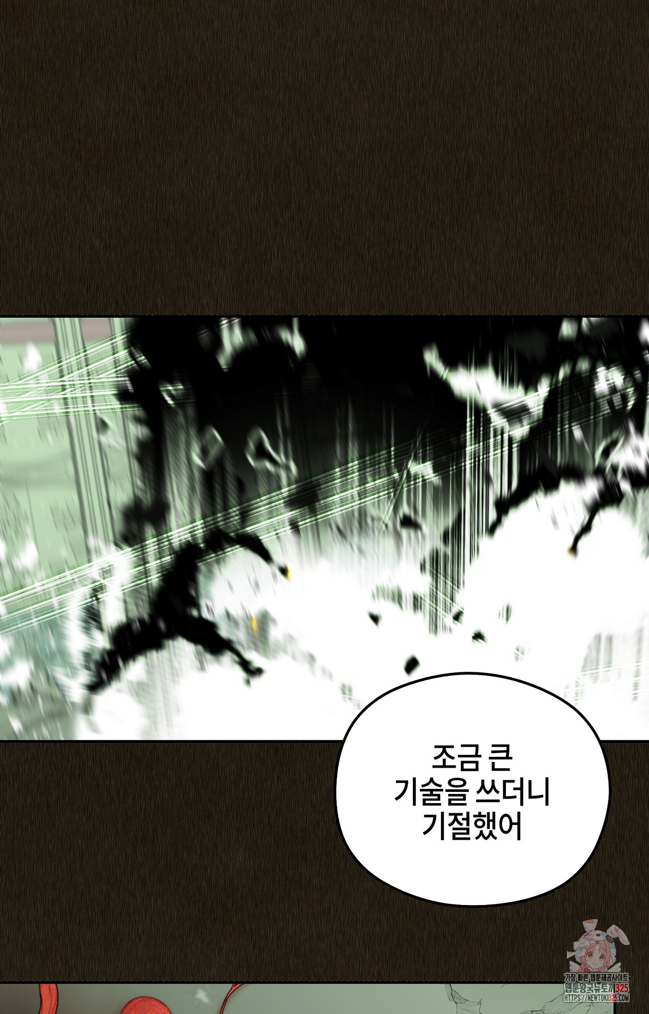 두근두근 공략기 114화 47