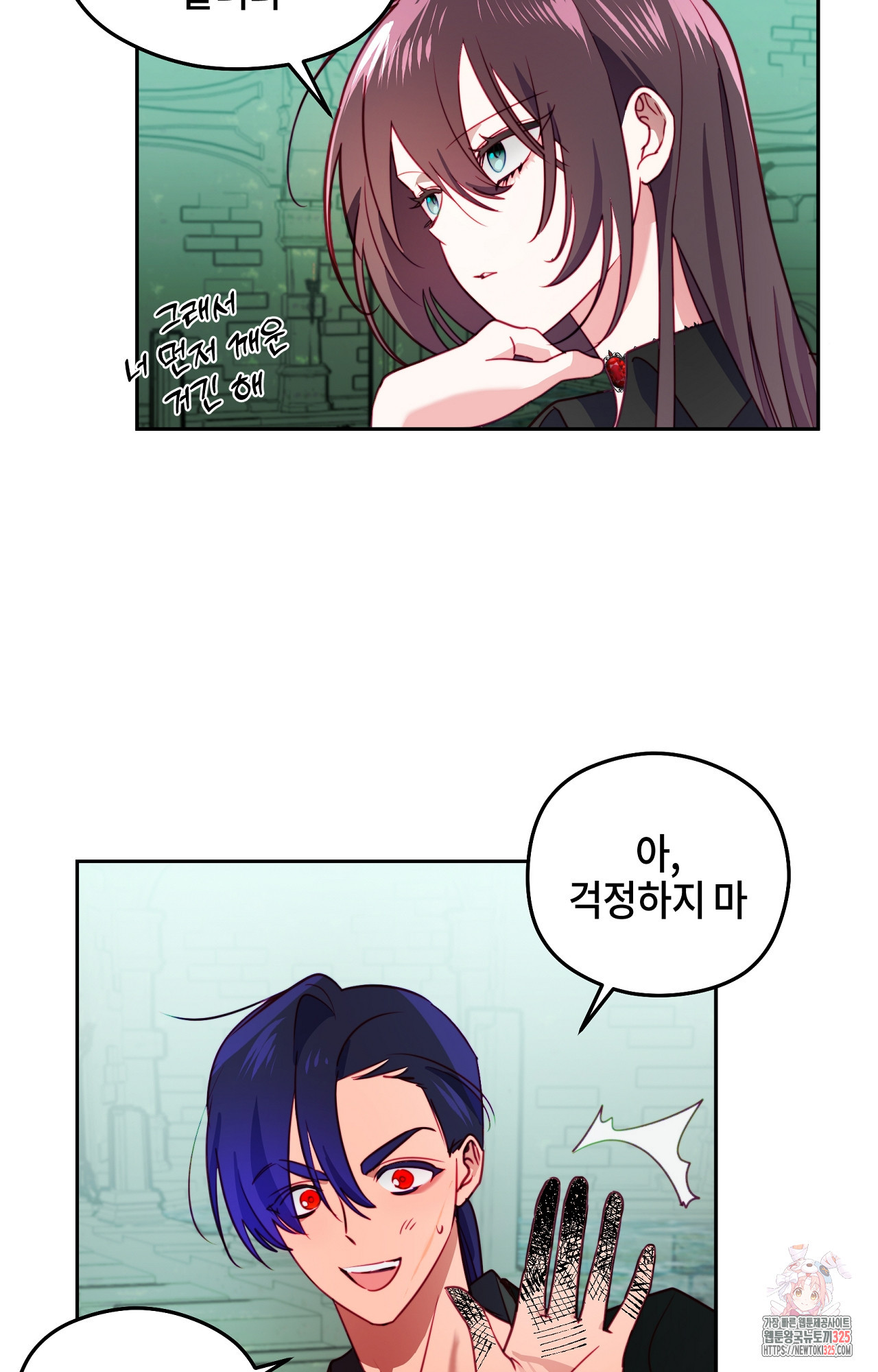 두근두근 공략기 114화 50