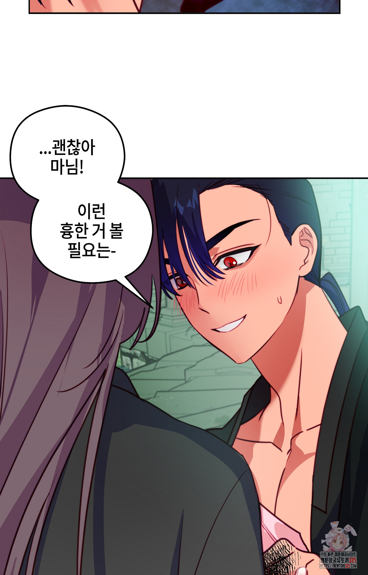 두근두근 공략기 114화 58